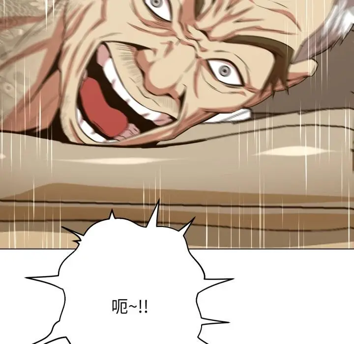 漫画《黑帮千金养成记》第18话第284张图