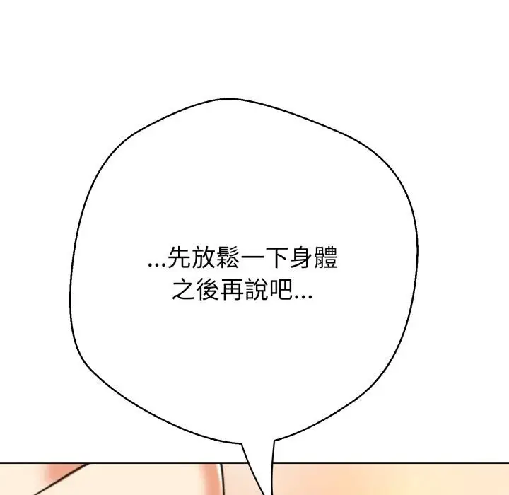 漫画《黑帮千金养成记》第18话第289张图