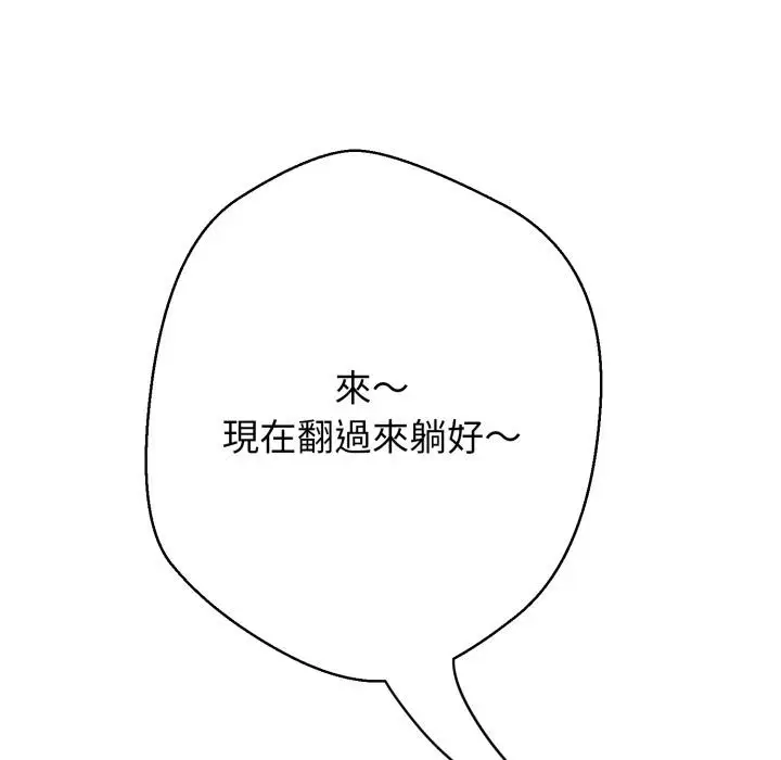 漫画《黑帮千金养成记》第18话第296张图