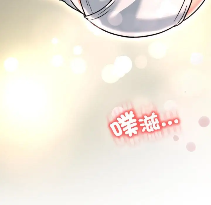 漫画《黑帮千金养成记》第18话第304张图