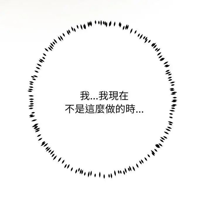 漫画《黑帮千金养成记》第18话第305张图