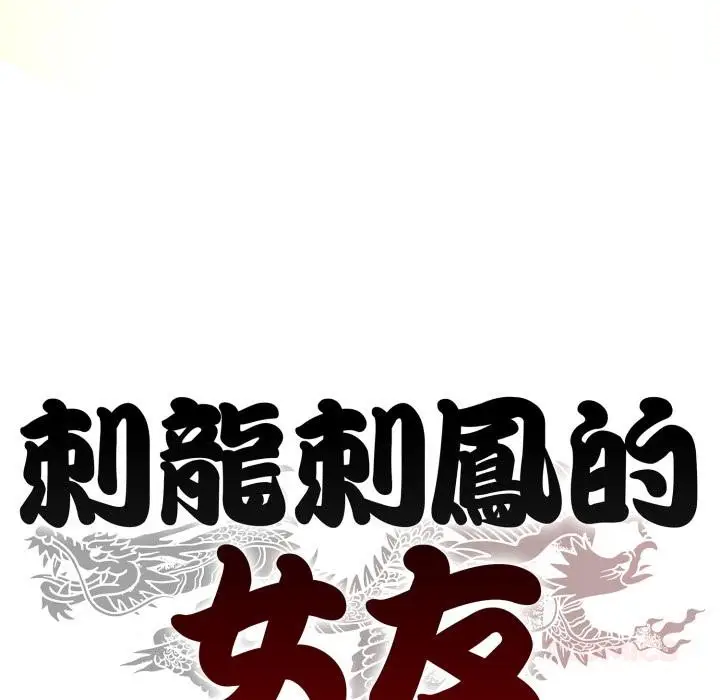 漫画《黑帮千金养成记》第18话第323张图