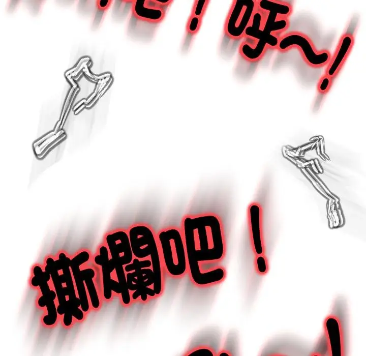 漫画《黑帮千金养成记》第18话第33张图