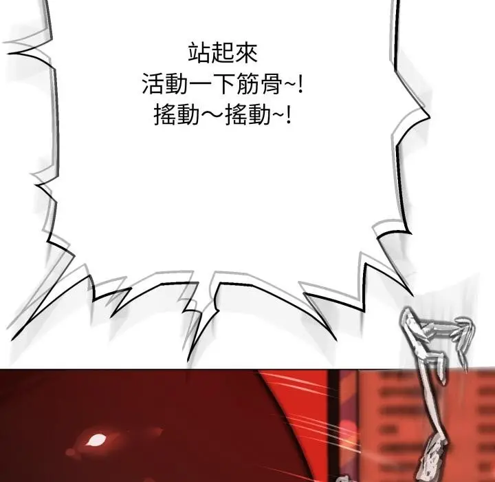 漫画《黑帮千金养成记》第18话第35张图