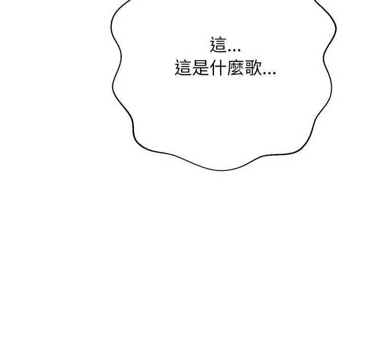 漫画《黑帮千金养成记》第18话第38张图