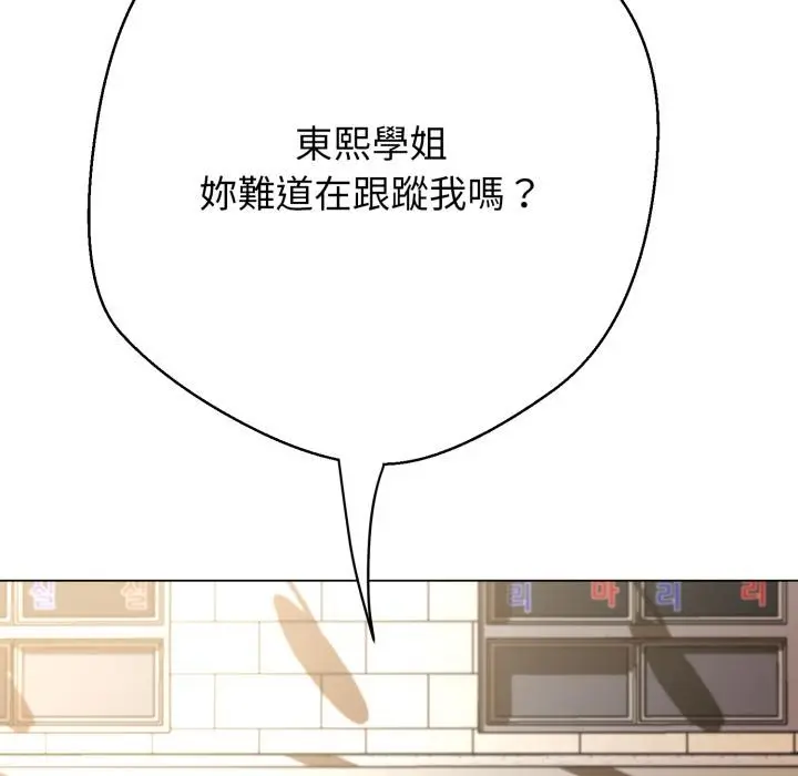 漫画《黑帮千金养成记》第18话第40张图