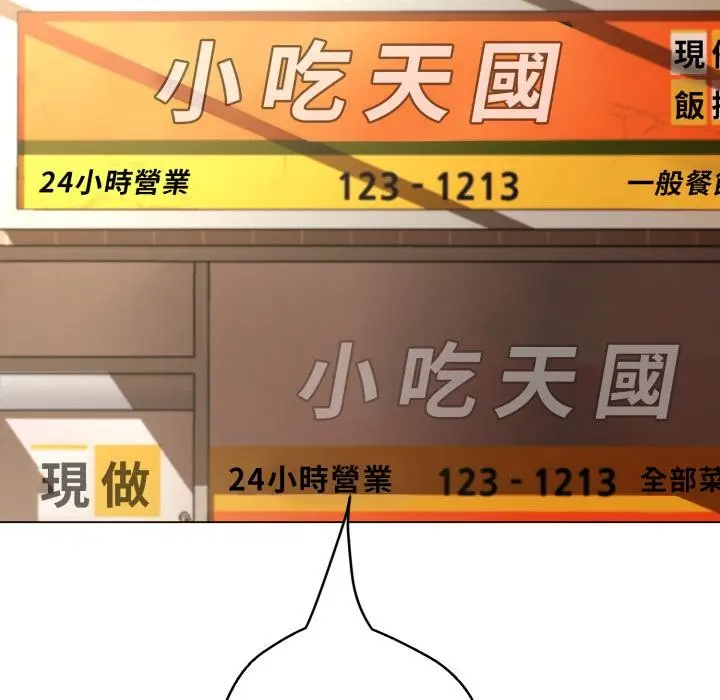 漫画《黑帮千金养成记》第18话第41张图