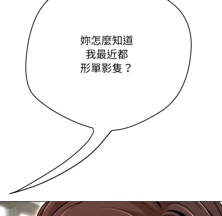 漫画《黑帮千金养成记》第18话第43张图