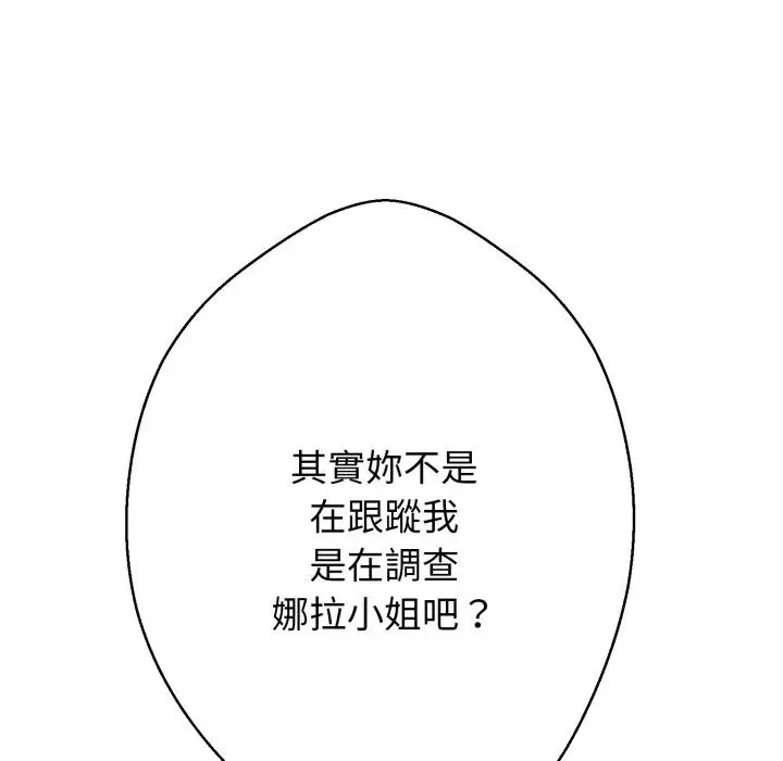 漫画《黑帮千金养成记》第18话第46张图