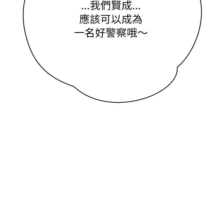 漫画《黑帮千金养成记》第18话第49张图