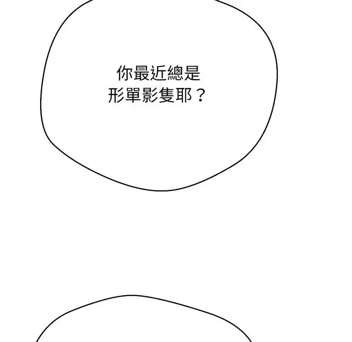 漫画《黑帮千金养成记》第18话第5张图