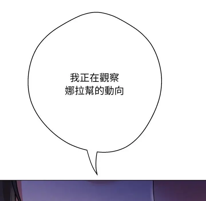 漫画《黑帮千金养成记》第18话第50张图