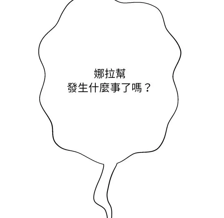 漫画《黑帮千金养成记》第18话第52张图