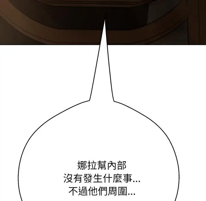 漫画《黑帮千金养成记》第18话第59张图