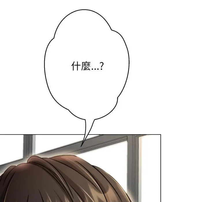 漫画《黑帮千金养成记》第18话第61张图