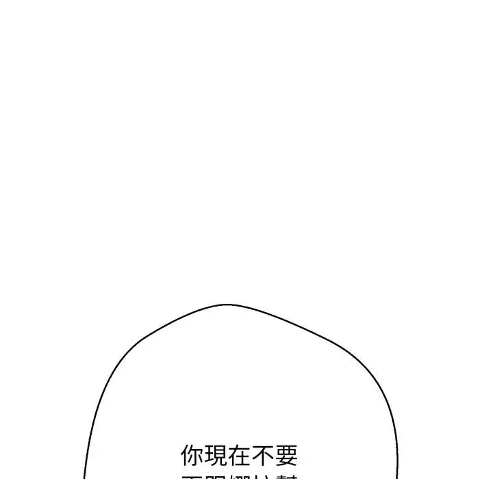 漫画《黑帮千金养成记》第18话第66张图