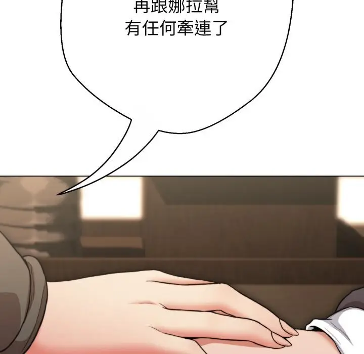 漫画《黑帮千金养成记》第18话第67张图