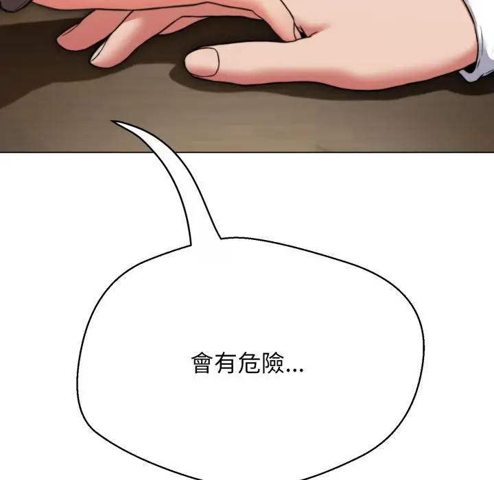 漫画《黑帮千金养成记》第18话第68张图