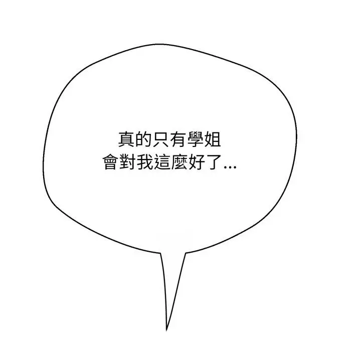 漫画《黑帮千金养成记》第18话第70张图