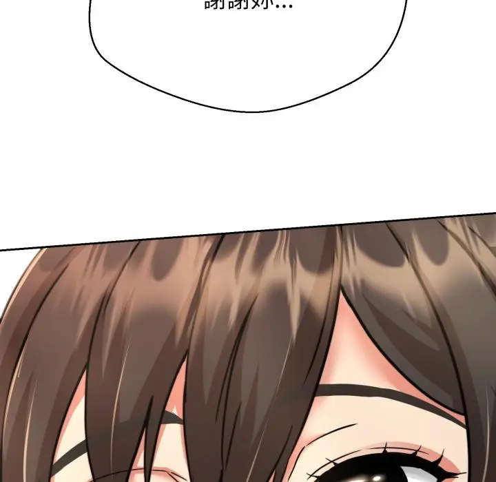 漫画《黑帮千金养成记》第18话第73张图