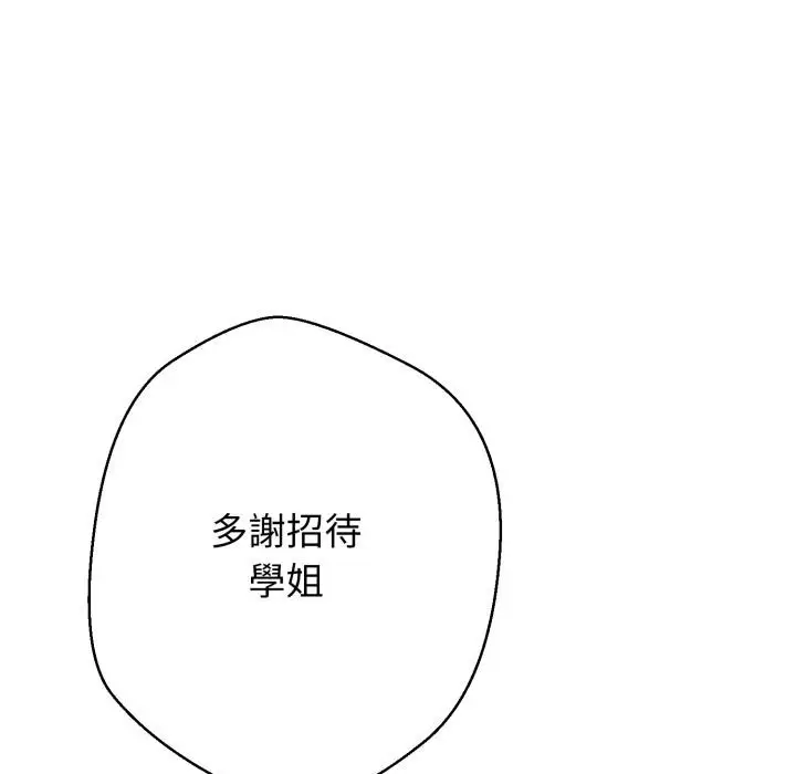 漫画《黑帮千金养成记》第18话第78张图