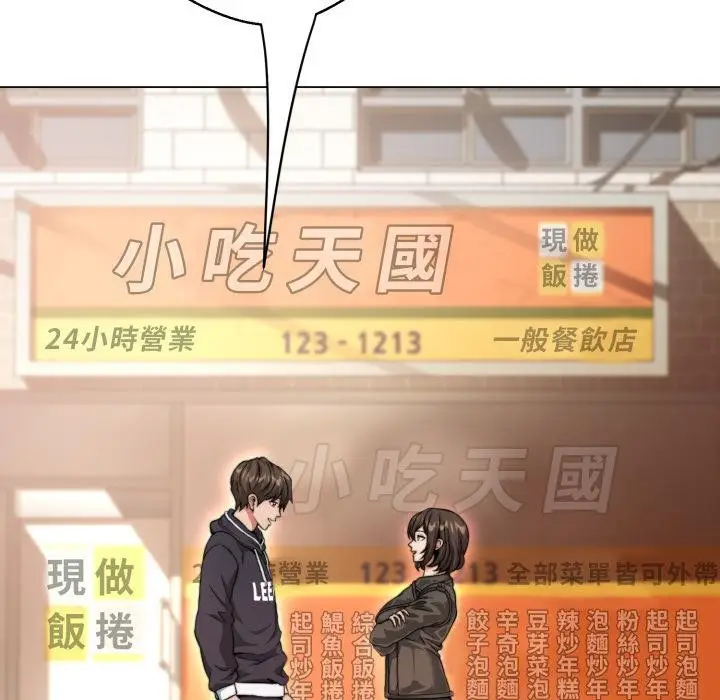 漫画《黑帮千金养成记》第18话第79张图