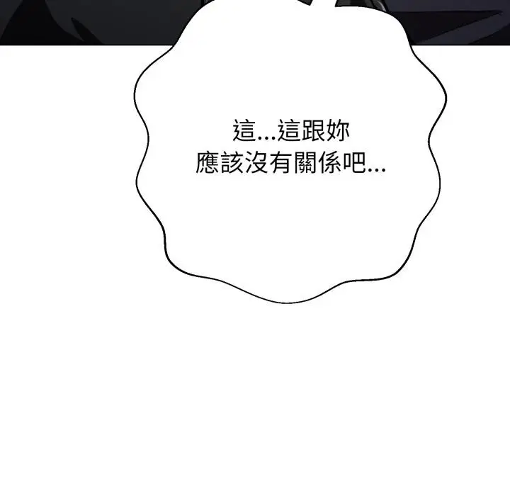 漫画《黑帮千金养成记》第18话第8张图