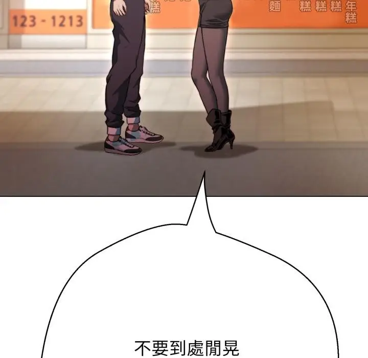漫画《黑帮千金养成记》第18话第80张图