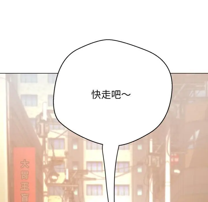 漫画《黑帮千金养成记》第18话第82张图