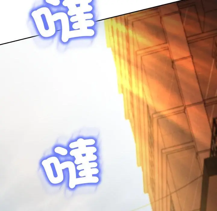 漫画《黑帮千金养成记》第18话第96张图