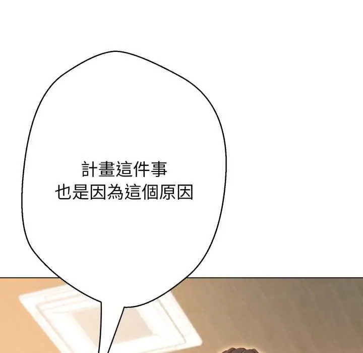 漫画《黑帮千金养成记》第19话第102张图