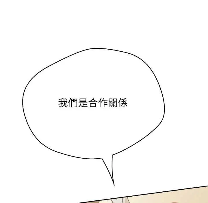 漫画《黑帮千金养成记》第19话第109张图