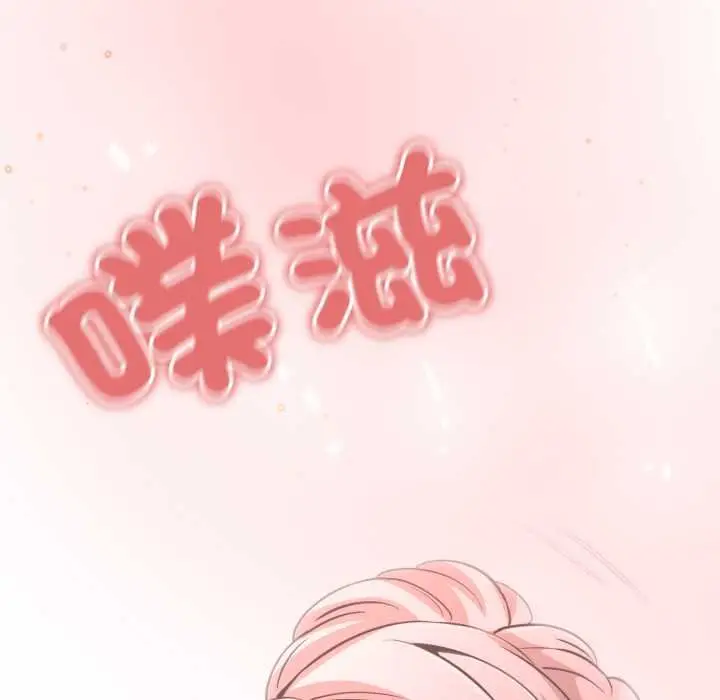 漫画《黑帮千金养成记》第19话第11张图