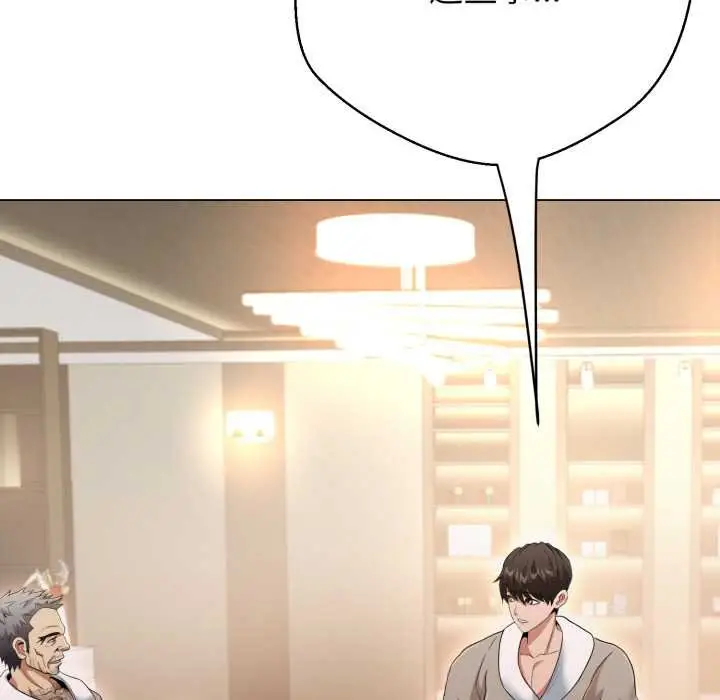 漫画《黑帮千金养成记》第19话第116张图