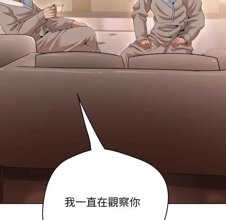 漫画《黑帮千金养成记》第19话第117张图