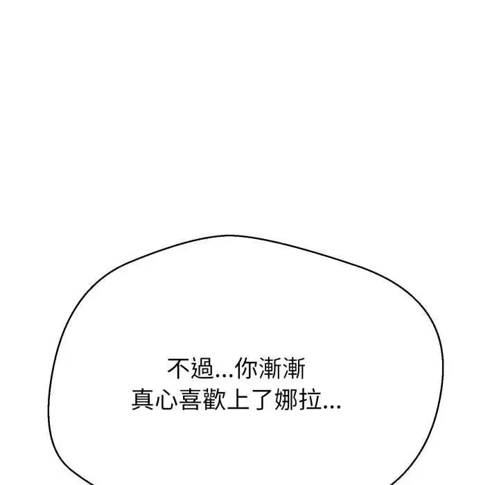 漫画《黑帮千金养成记》第19话第119张图