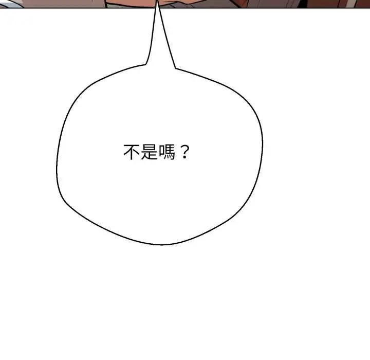 漫画《黑帮千金养成记》第19话第122张图