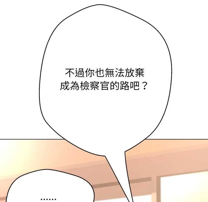 漫画《黑帮千金养成记》第19话第123张图