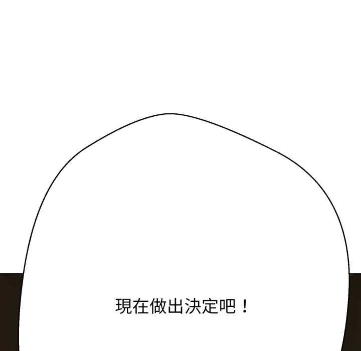 漫画《黑帮千金养成记》第19话第126张图