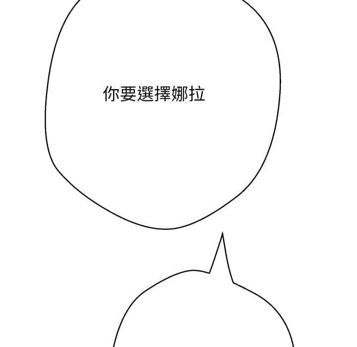 漫画《黑帮千金养成记》第19话第131张图