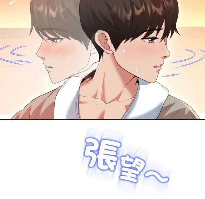 漫画《黑帮千金养成记》第19话第134张图