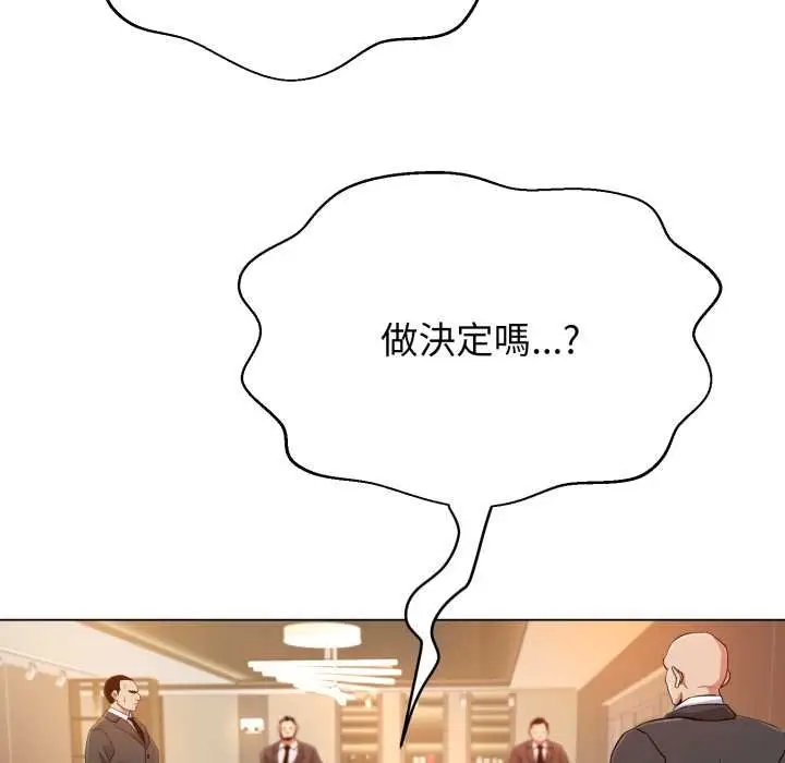 漫画《黑帮千金养成记》第19话第136张图