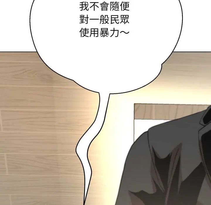 漫画《黑帮千金养成记》第19话第139张图