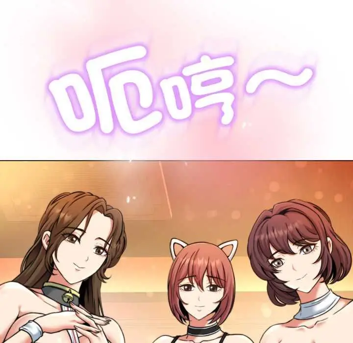 漫画《黑帮千金养成记》第19话第144张图