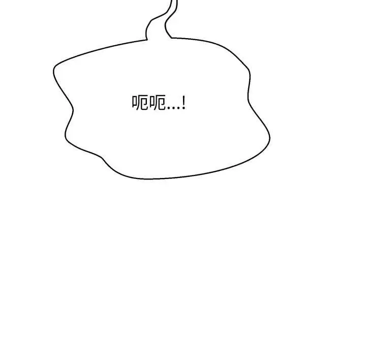 漫画《黑帮千金养成记》第19话第146张图