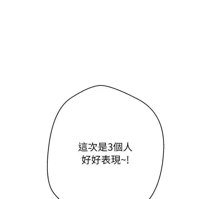 漫画《黑帮千金养成记》第19话第147张图