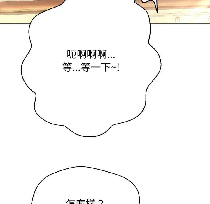 漫画《黑帮千金养成记》第19话第149张图