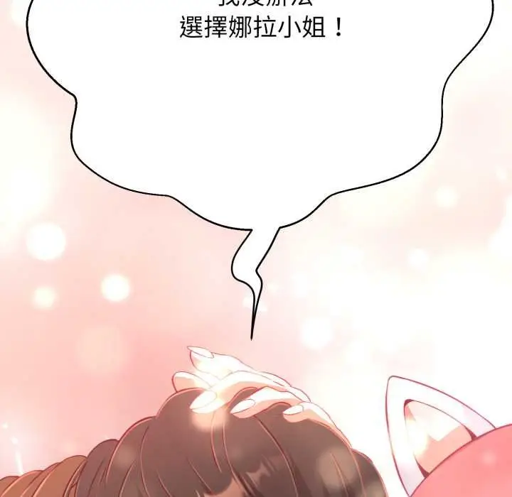 漫画《黑帮千金养成记》第19话第151张图