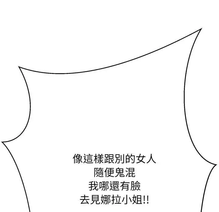 漫画《黑帮千金养成记》第19话第157张图