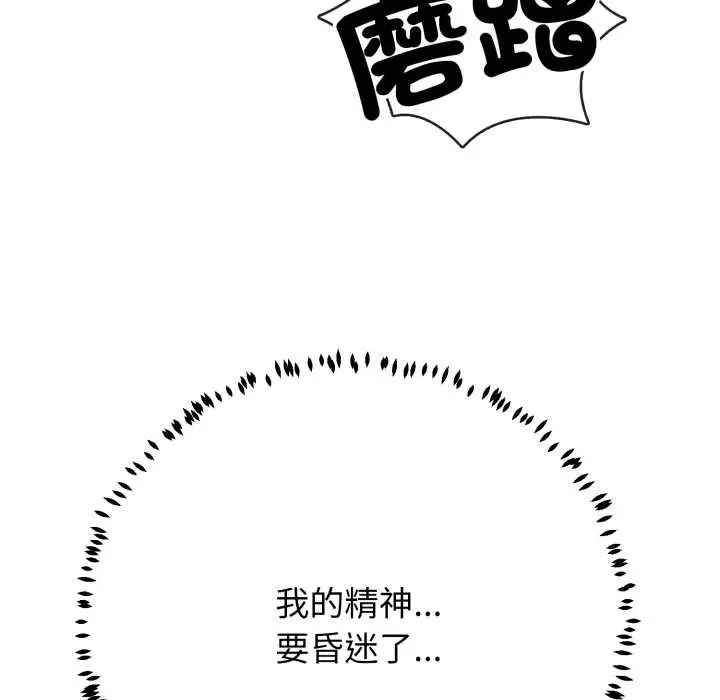 漫画《黑帮千金养成记》第19话第16张图
